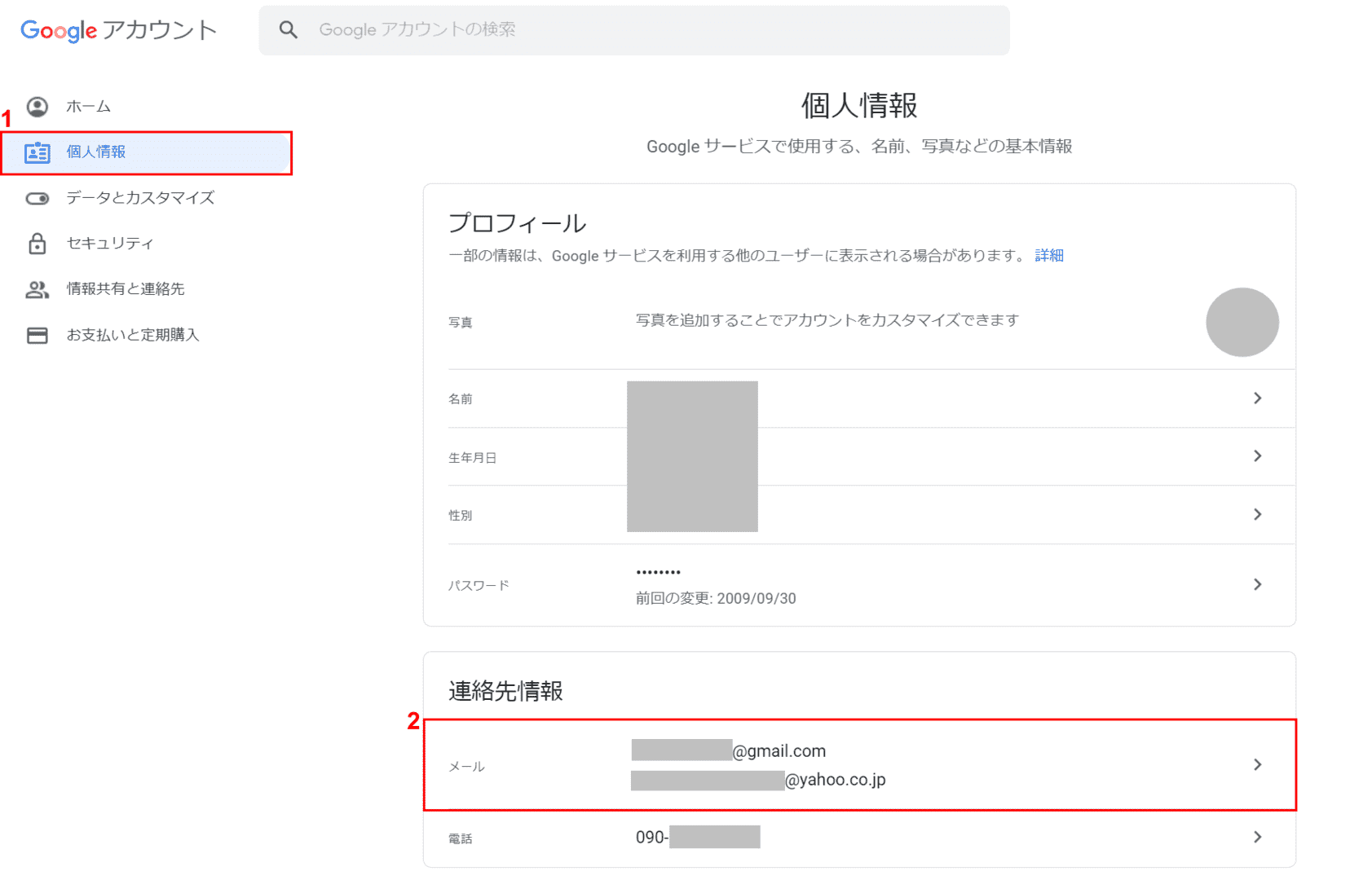 Gmail アドレス 変更