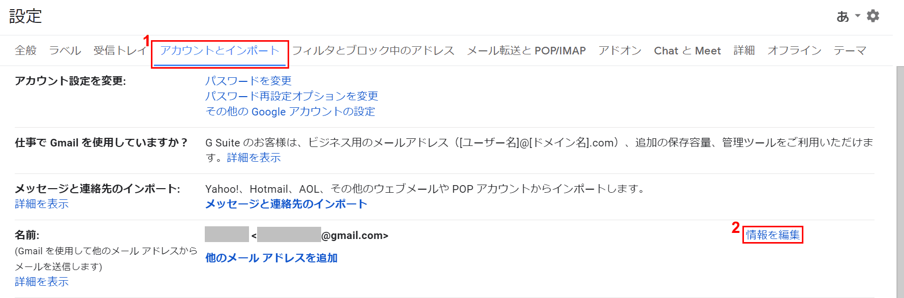 Gmailのアドレスを変更する方法とできない時の代替手段 Office Hack