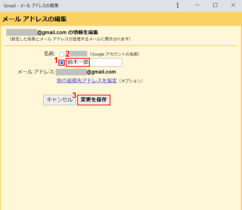 Gmailのアドレスを変更する方法とできない時の代替手段 Office Hack