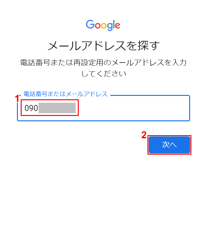 再 設定 用 の メール アドレス