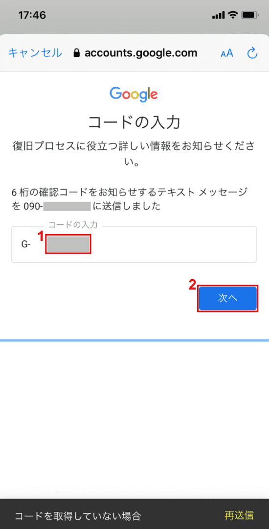 Gmailアドレスを忘れたときの確認方法 Office Hack