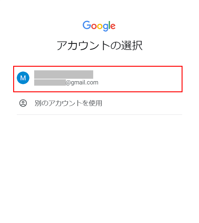 アドレスの表示