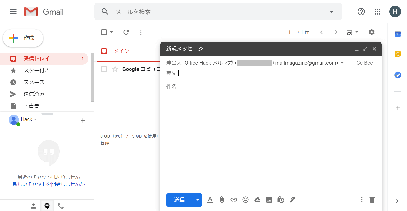 Gmailアドレスを複数作成するためのエイリアス設定方法 Office Hack