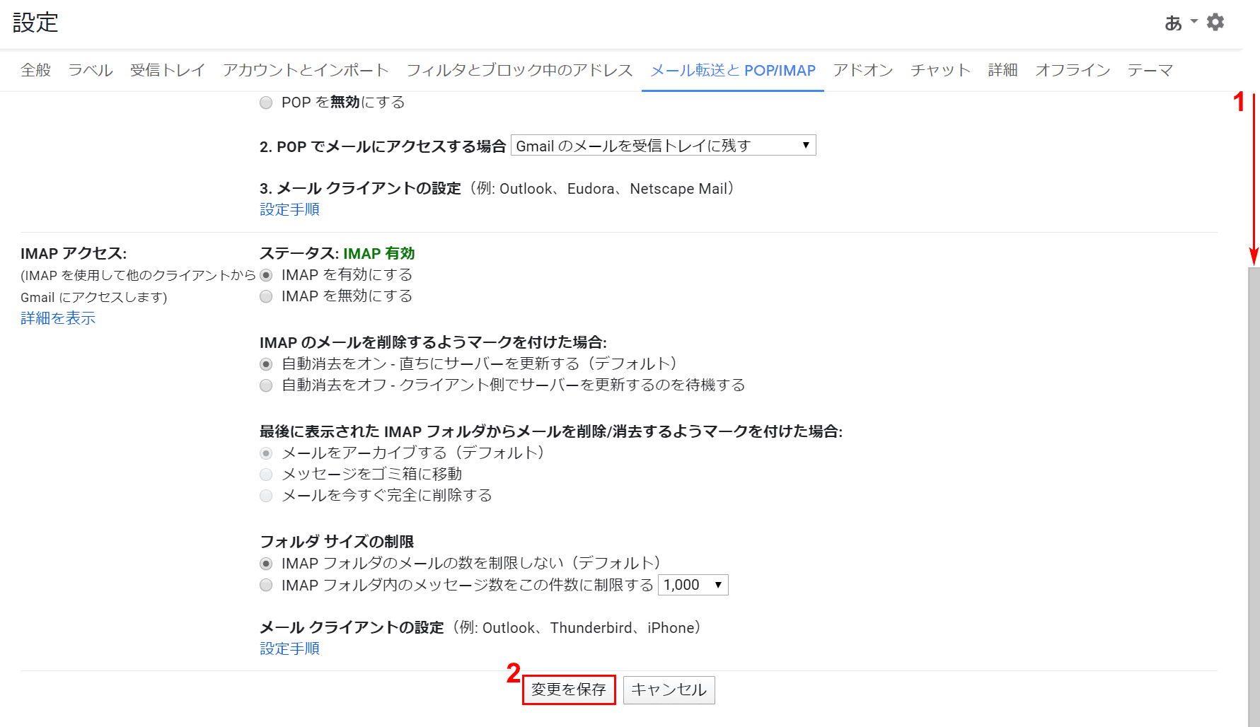 Gmailで自動転送を設定する方法 Office Hack