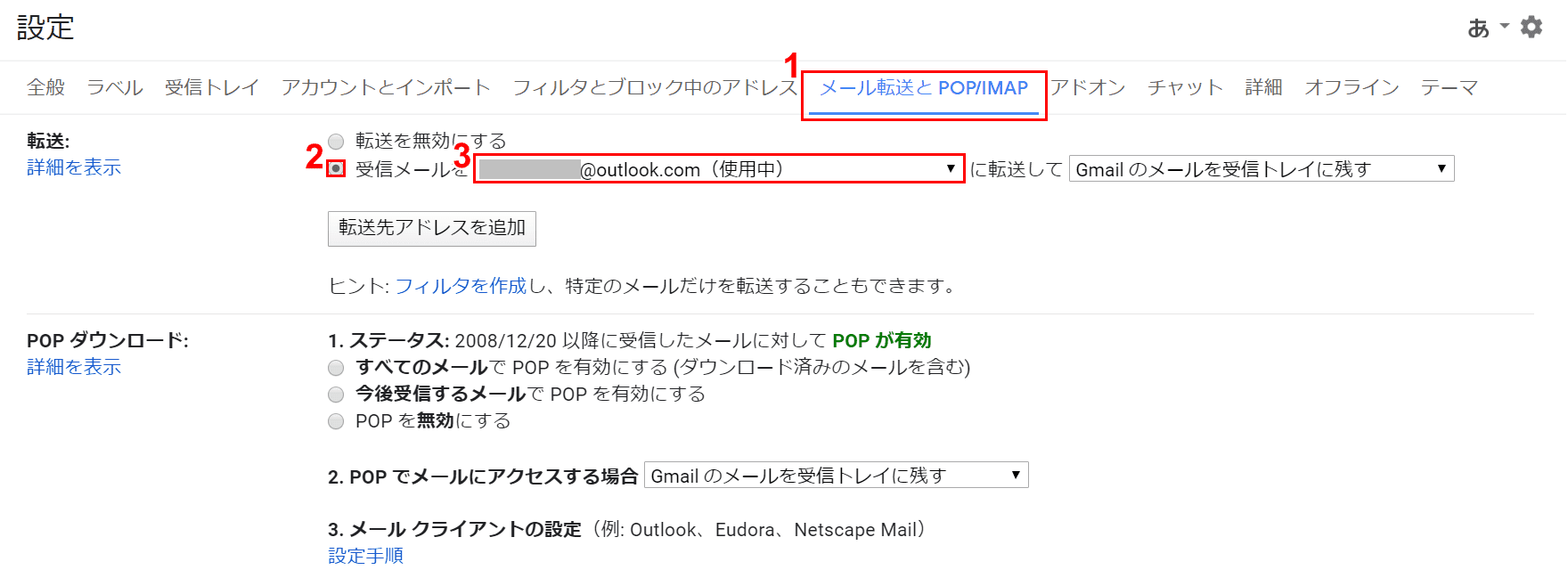 Gmailで自動転送を設定する方法 Office Hack