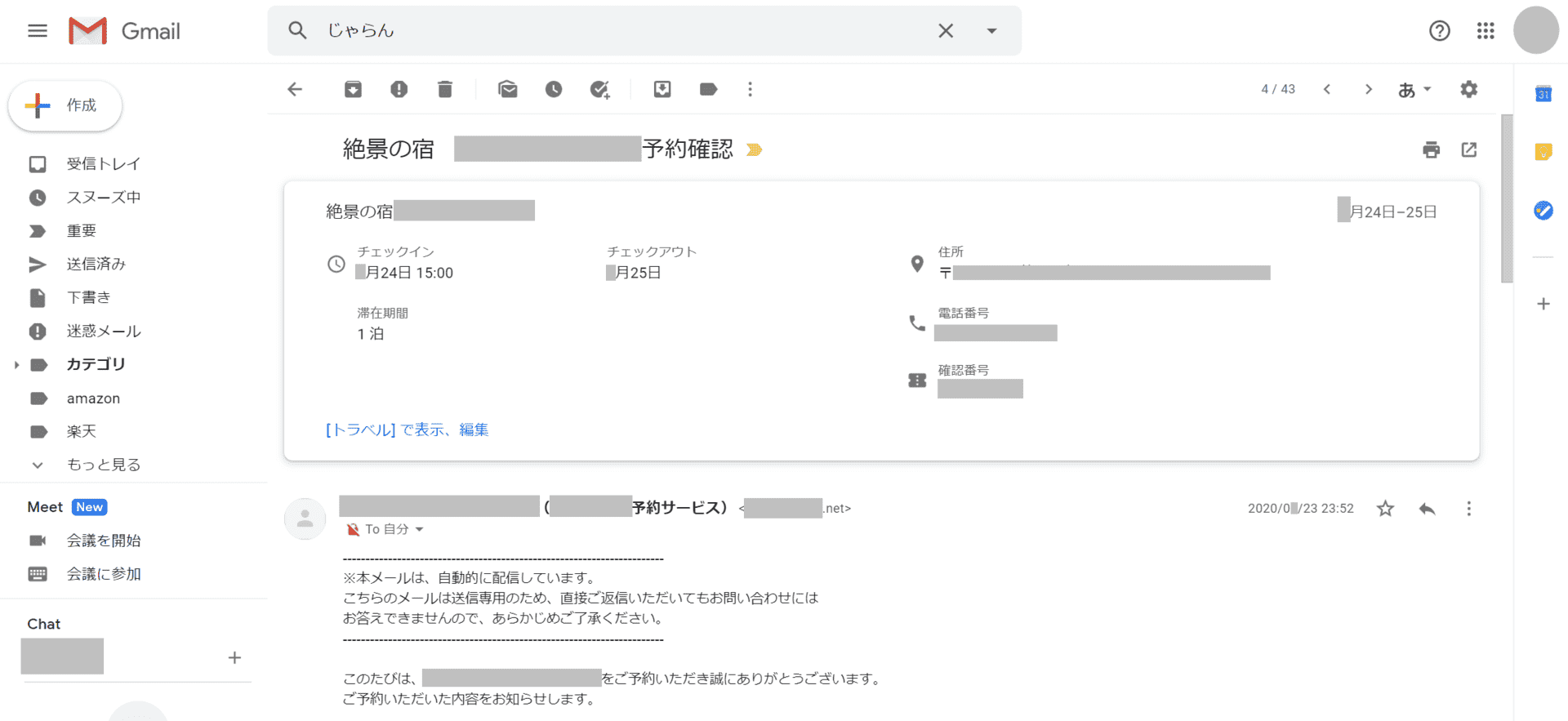 Gmailでカレンダーを共有 連携 追加登録する方法 Office Hack