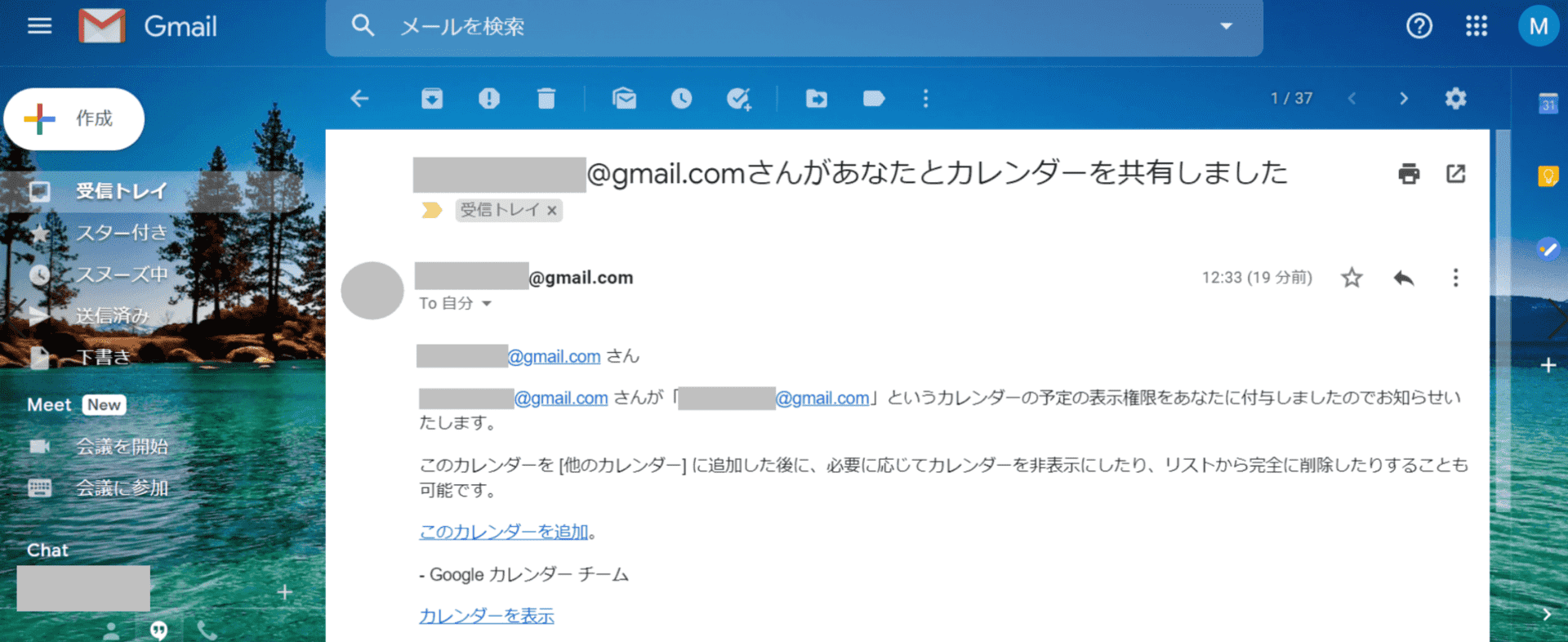 Gmailでカレンダーを共有 連携 追加登録する方法 Office Hack