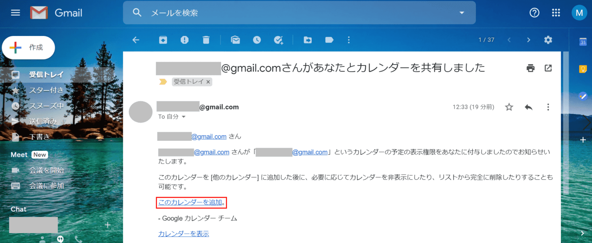 Gmailでカレンダーを共有 連携 追加登録する方法 Office Hack