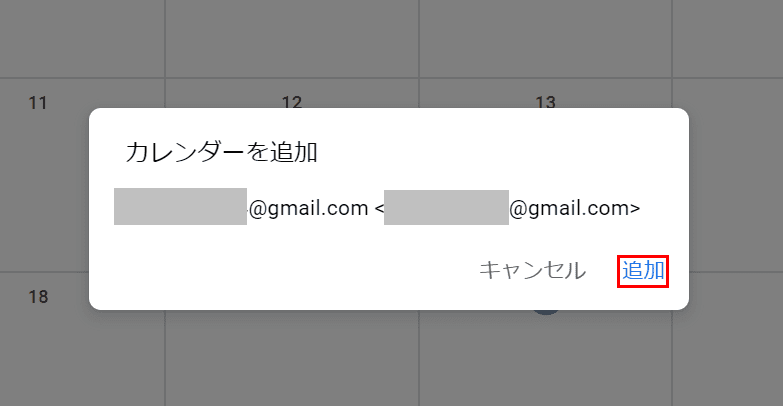 Gmailでカレンダーを共有 連携 追加登録する方法 Office Hack