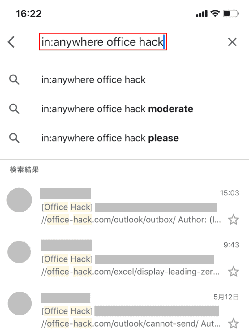 Gmailが届かない 受信できない 場合の対処法 Office Hack