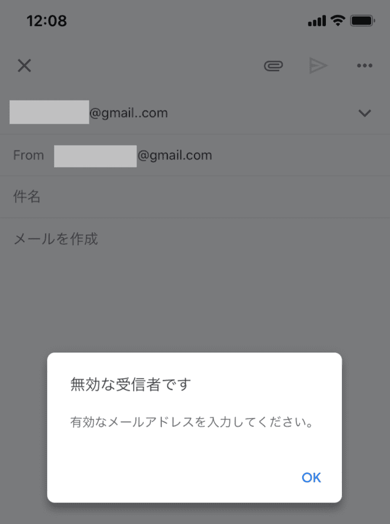 gmail へ 送信 できない