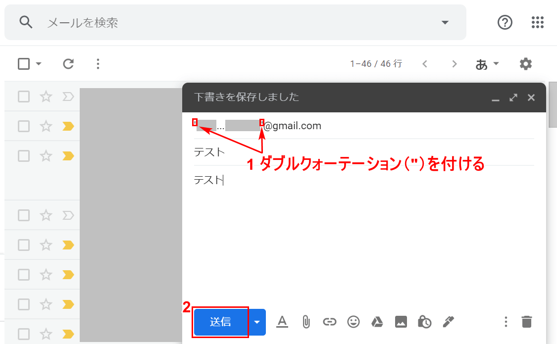 gmail へ 送信 できない