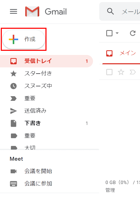 初心者でも安心 Gmailの使い方について Office Hack