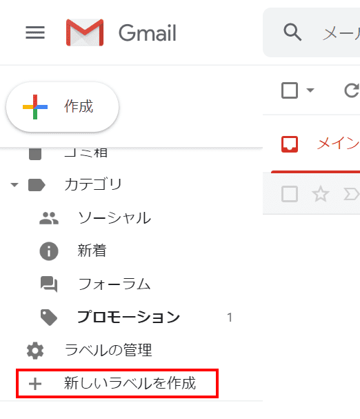 初心者でも安心 Gmailの使い方について Office Hack