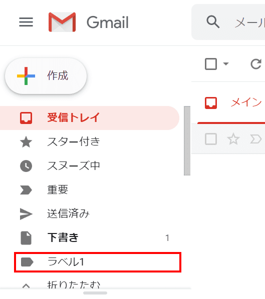 ラベルが表示された