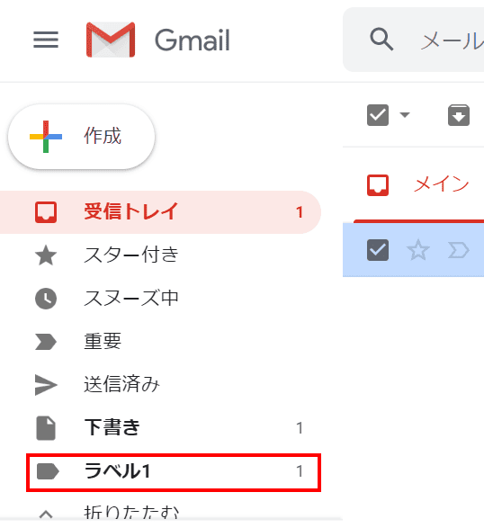 初心者でも安心 Gmailの使い方について Office Hack