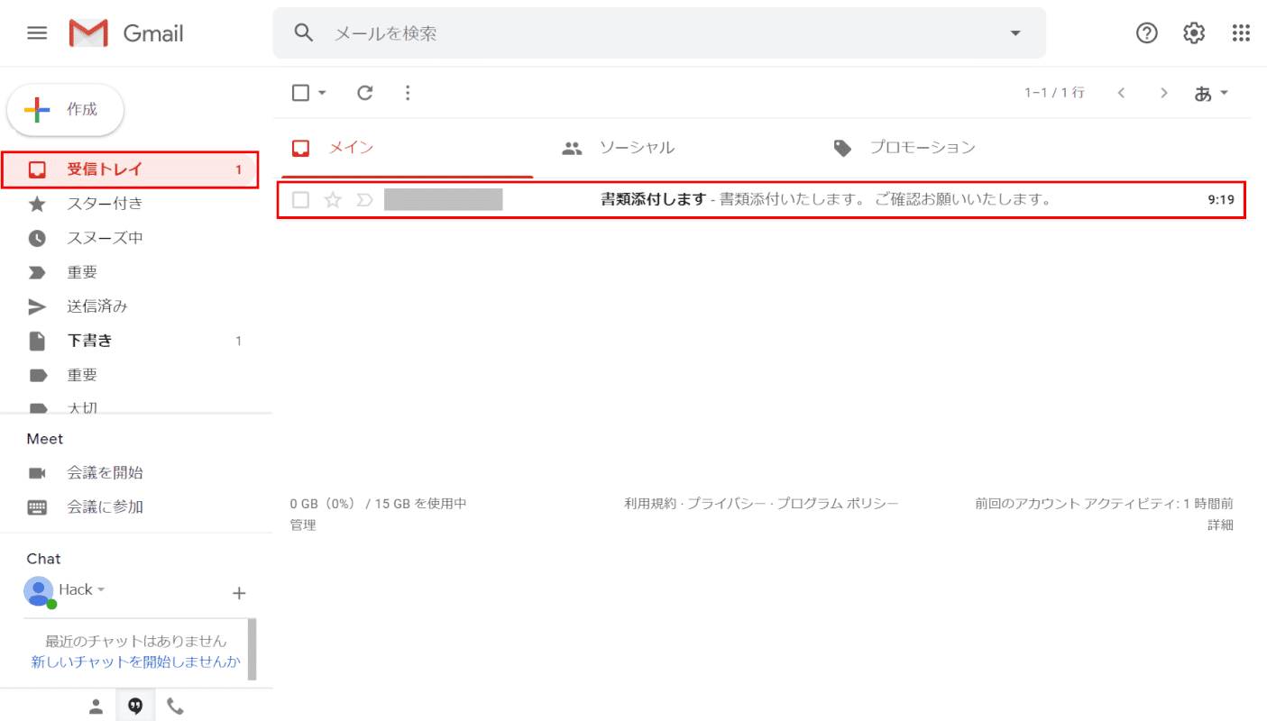 初心者でも安心 Gmailの使い方について Office Hack