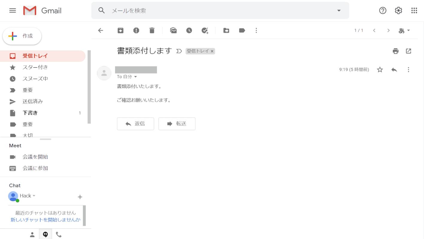 初心者でも安心 Gmailの使い方について Office Hack