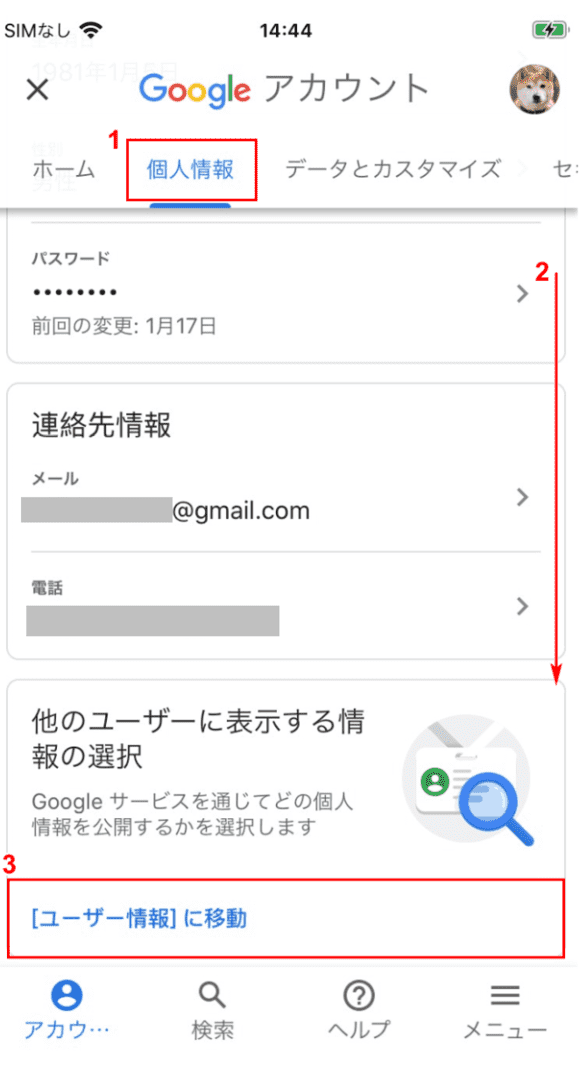 Gmailのアイコンの表示と変更方法 Office Hack