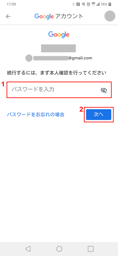 ログインする