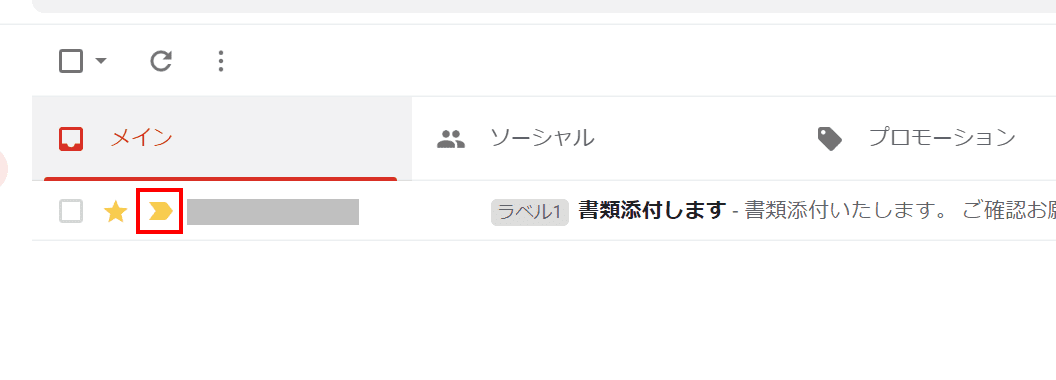 重要マークが黄色