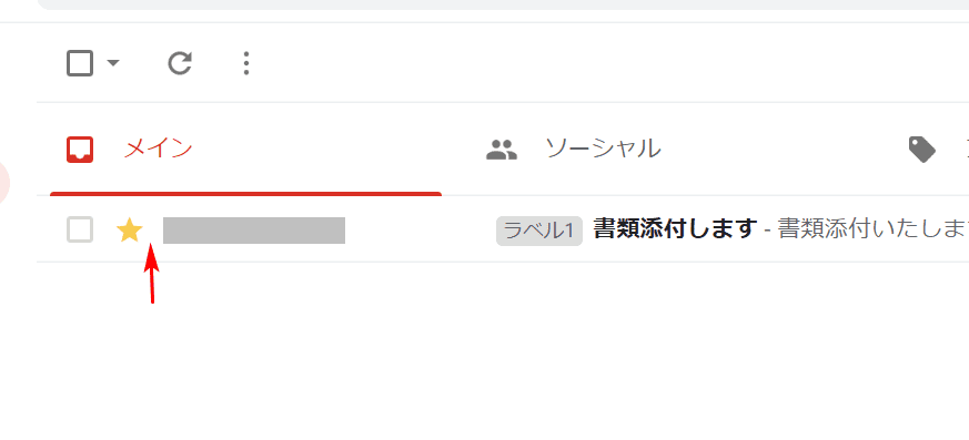 重要マークが非表示