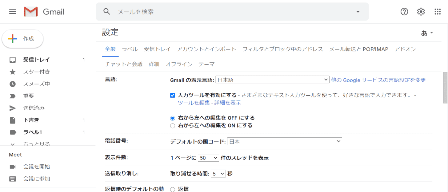 設定画面が表示された