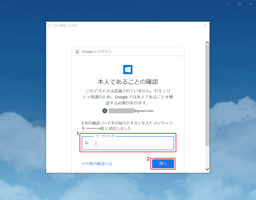 Gmailの設定画面の開き方と様々な設定方法について Office Hack