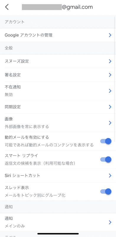 設定画面が表示された