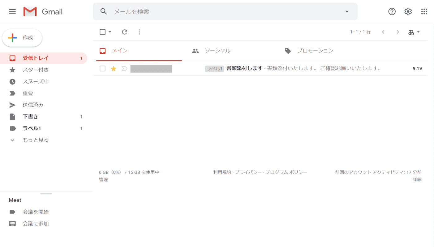 Chatがオフになった