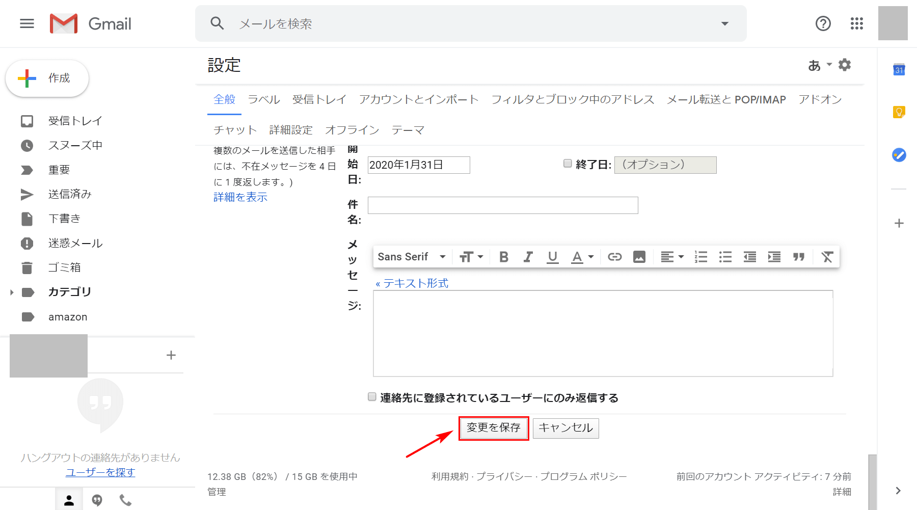 Gmailで署名を設定する方法 Office Hack