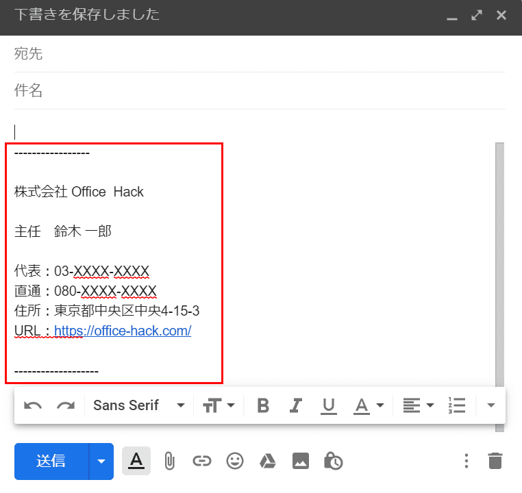 Gmailで署名を設定する方法 Office Hack