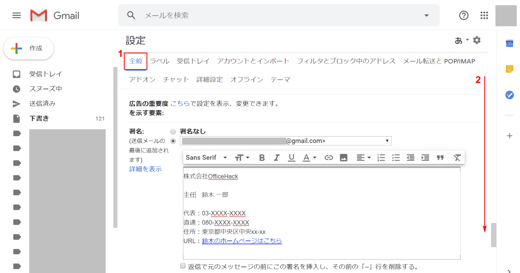 Gmailの署名に関する情報まとめ Office Hack