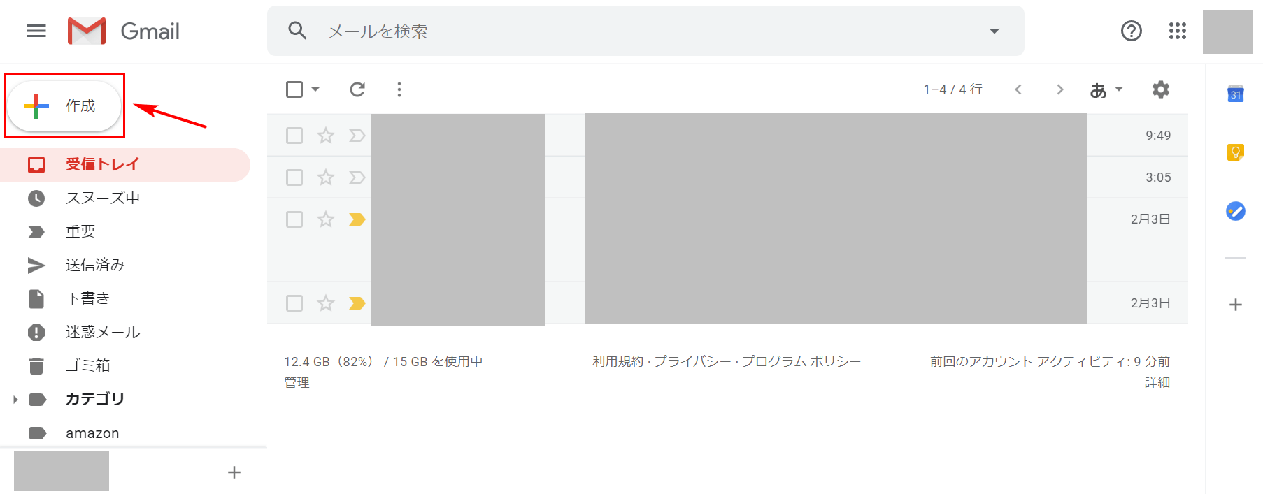 作成ボタン