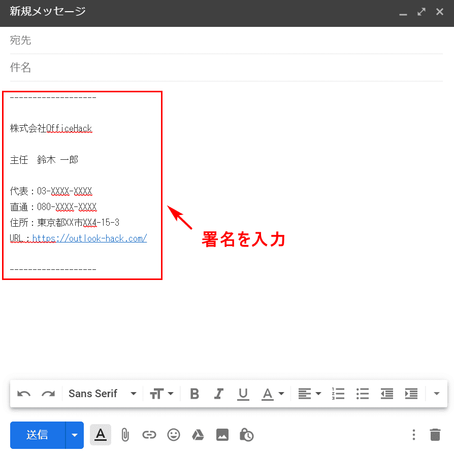 署名の入力