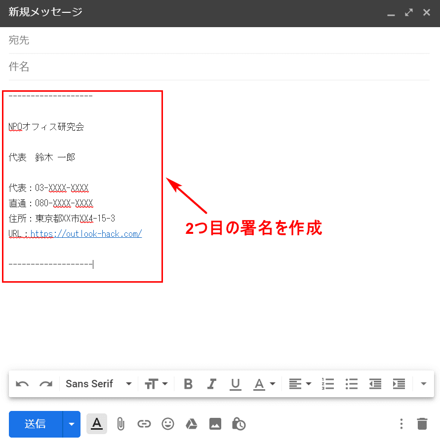 2つ目の署名を作成