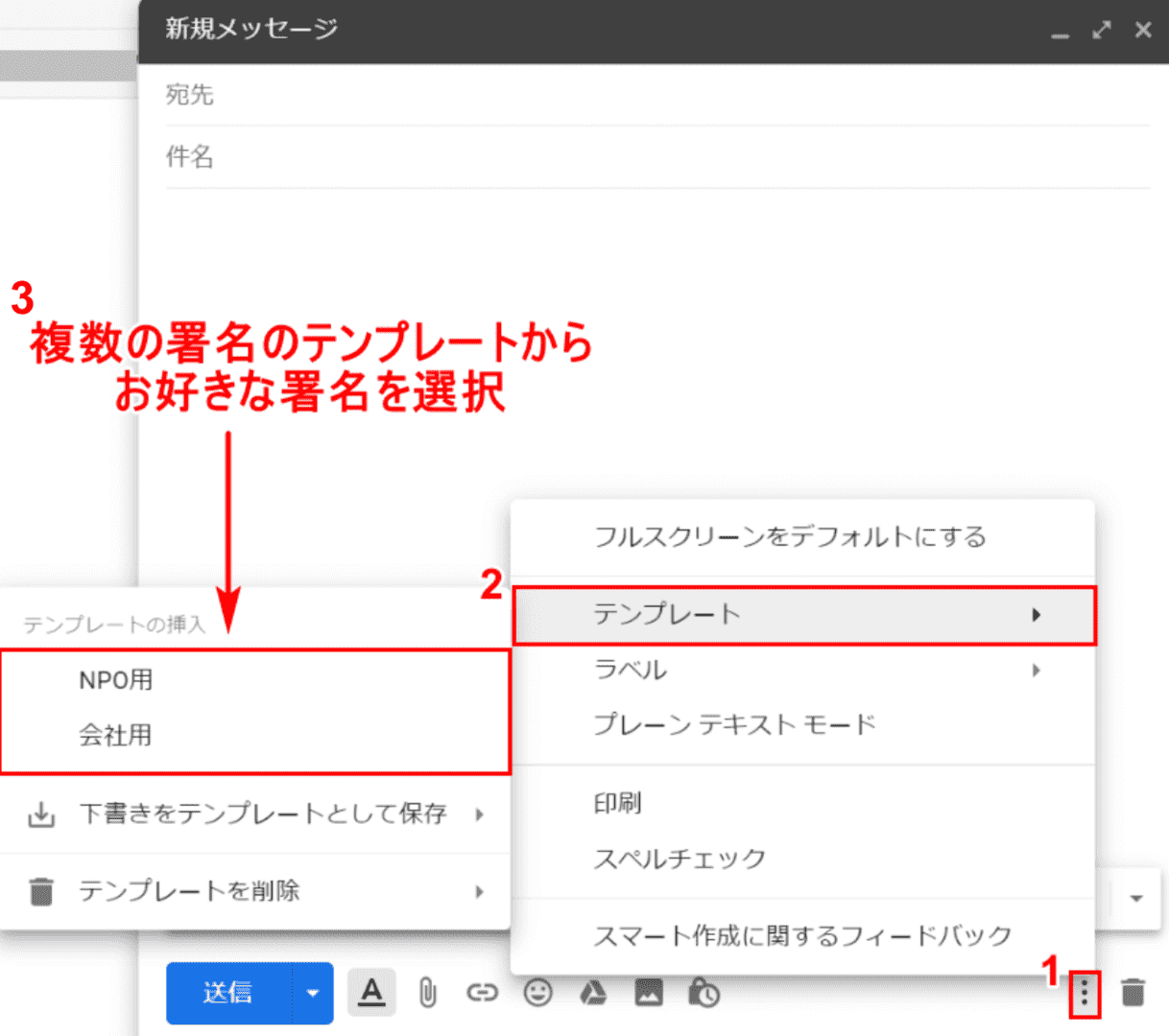 お好きな署名の選択