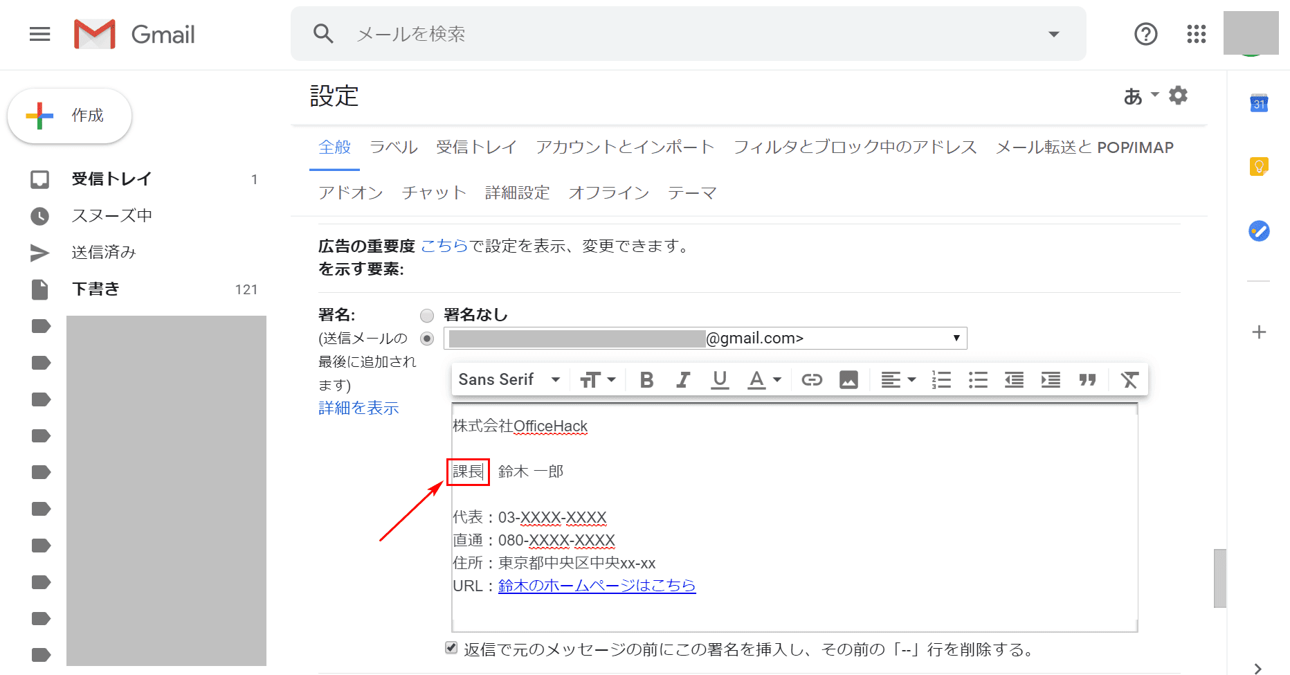 Gmailの署名に関する情報まとめ Office Hack