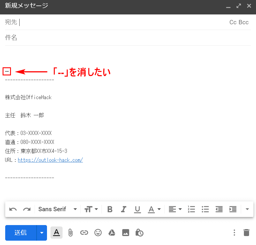 Gmailの署名に関する情報まとめ Office Hack