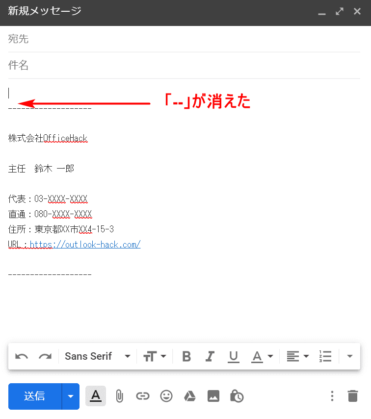 Gmailの署名に関する情報まとめ Office Hack