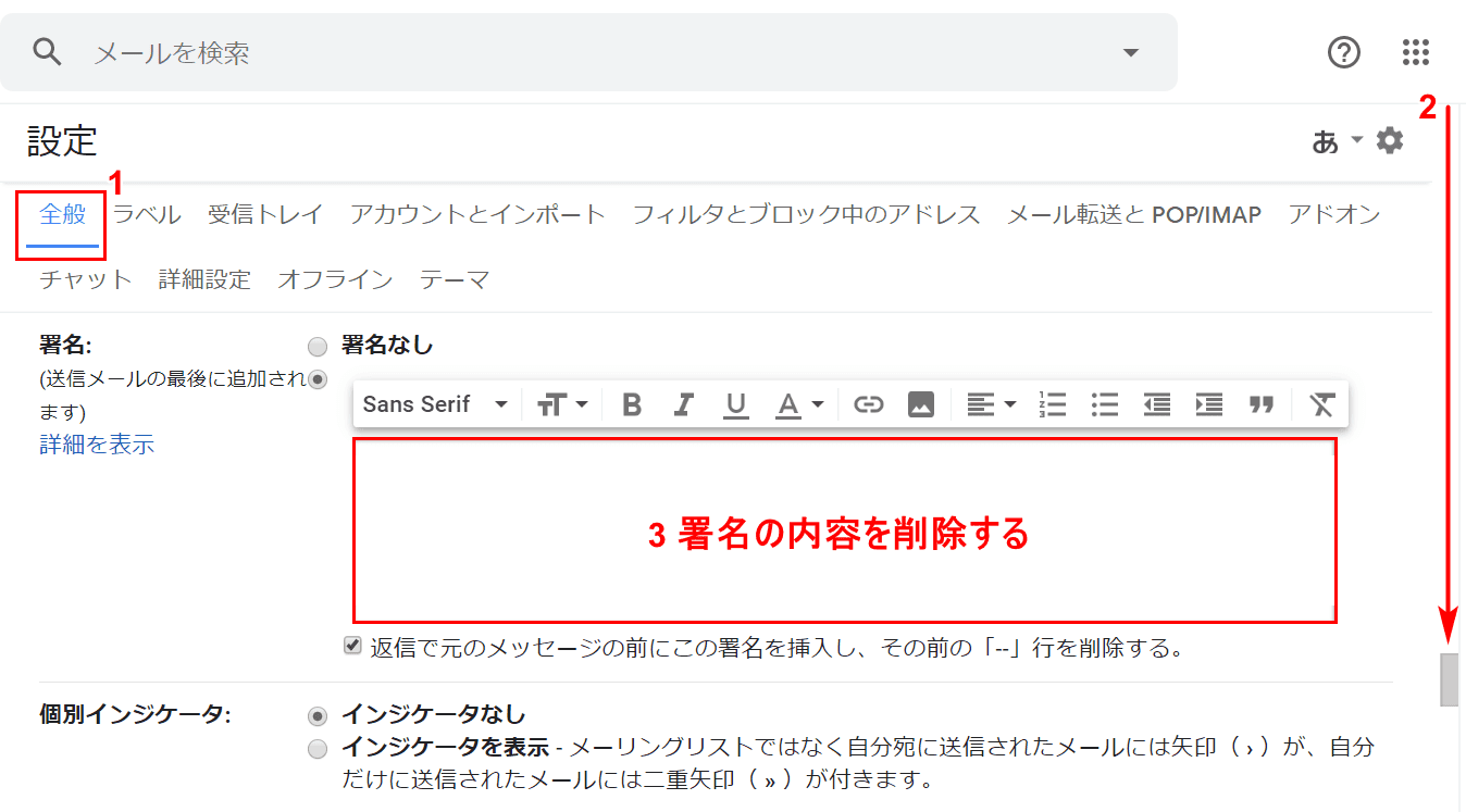 署名の内容を削除