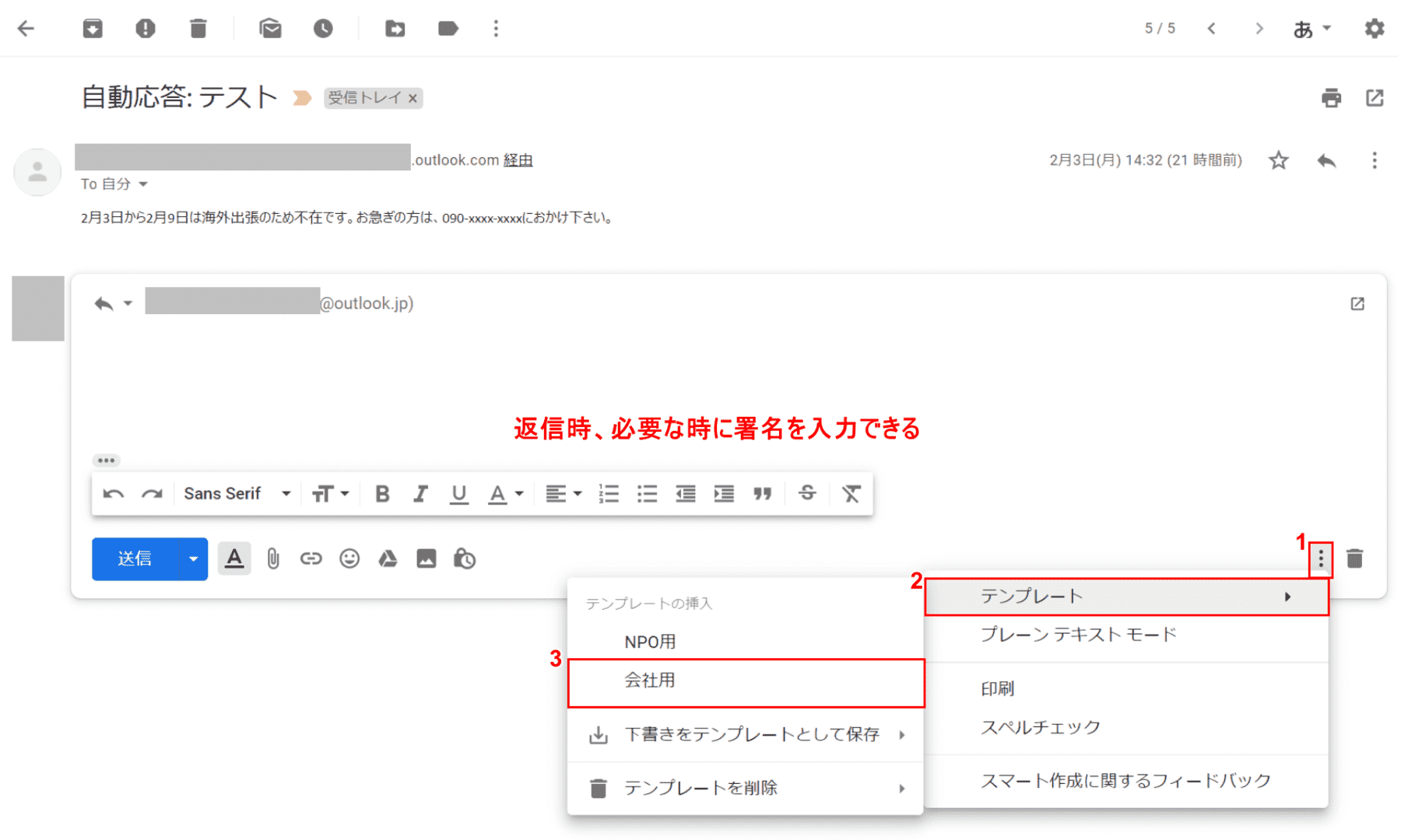 Gmailの署名に関する情報まとめ Office Hack