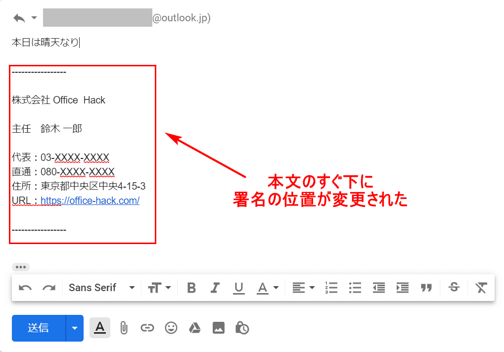 Gmailの署名に関する情報まとめ Office Hack