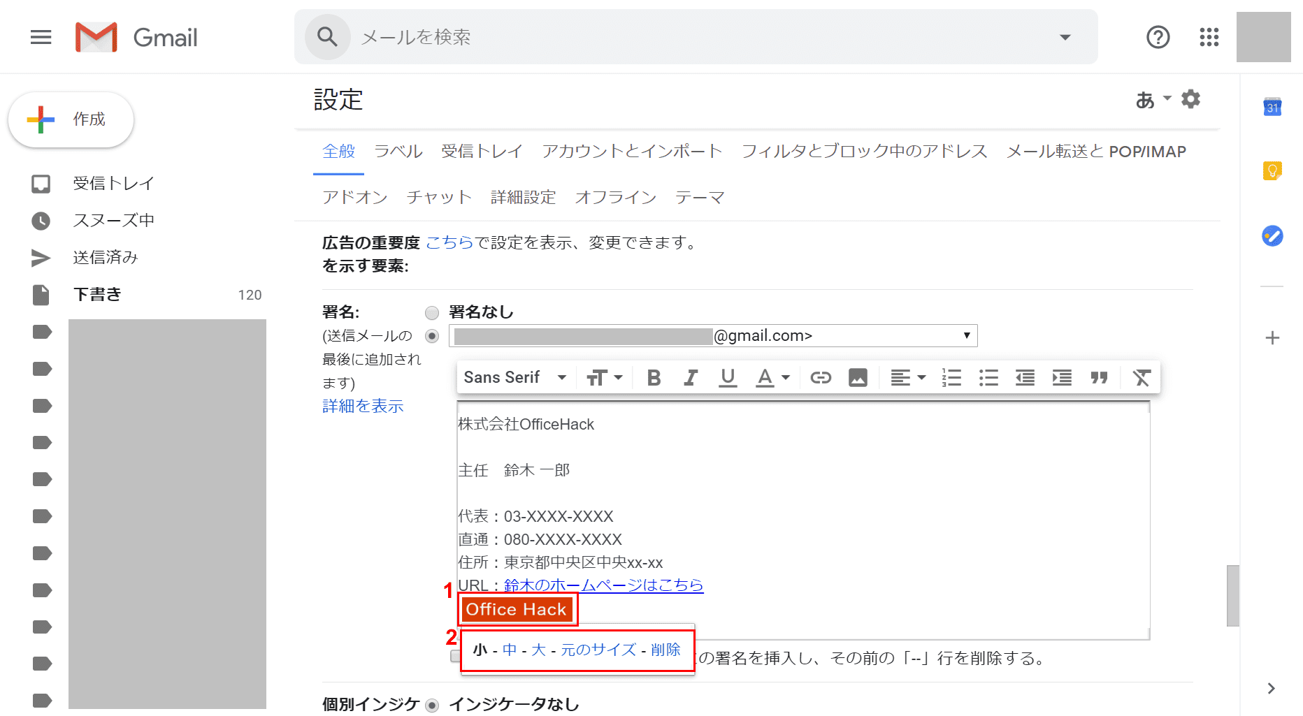 Gmailの署名に関する情報まとめ Office Hack