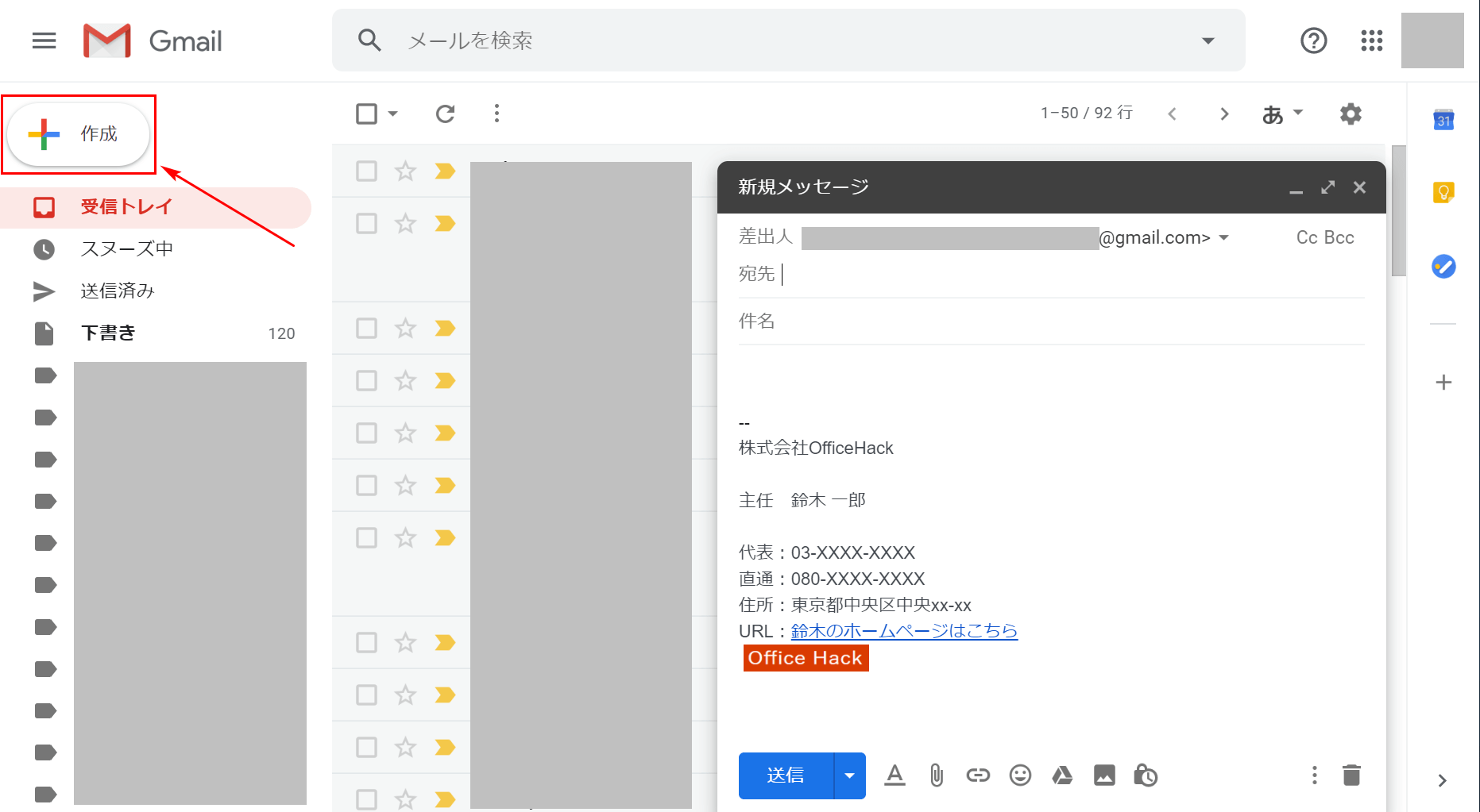 Gmail署名画像挿入確認