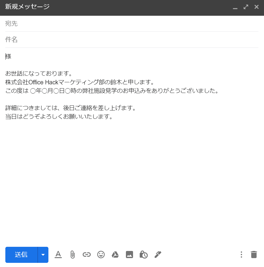 テンプレートの表示