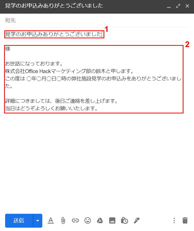 Gmailのテンプレートに関する情報まとめ Office Hack