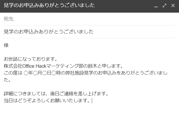 メールテンプレートの表示