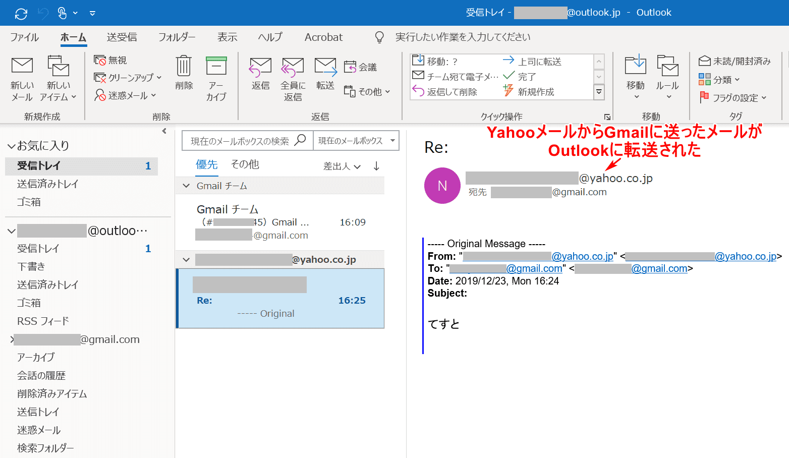 Outlookとgmail間の設定方法 同期 転送 移行など Office Hack