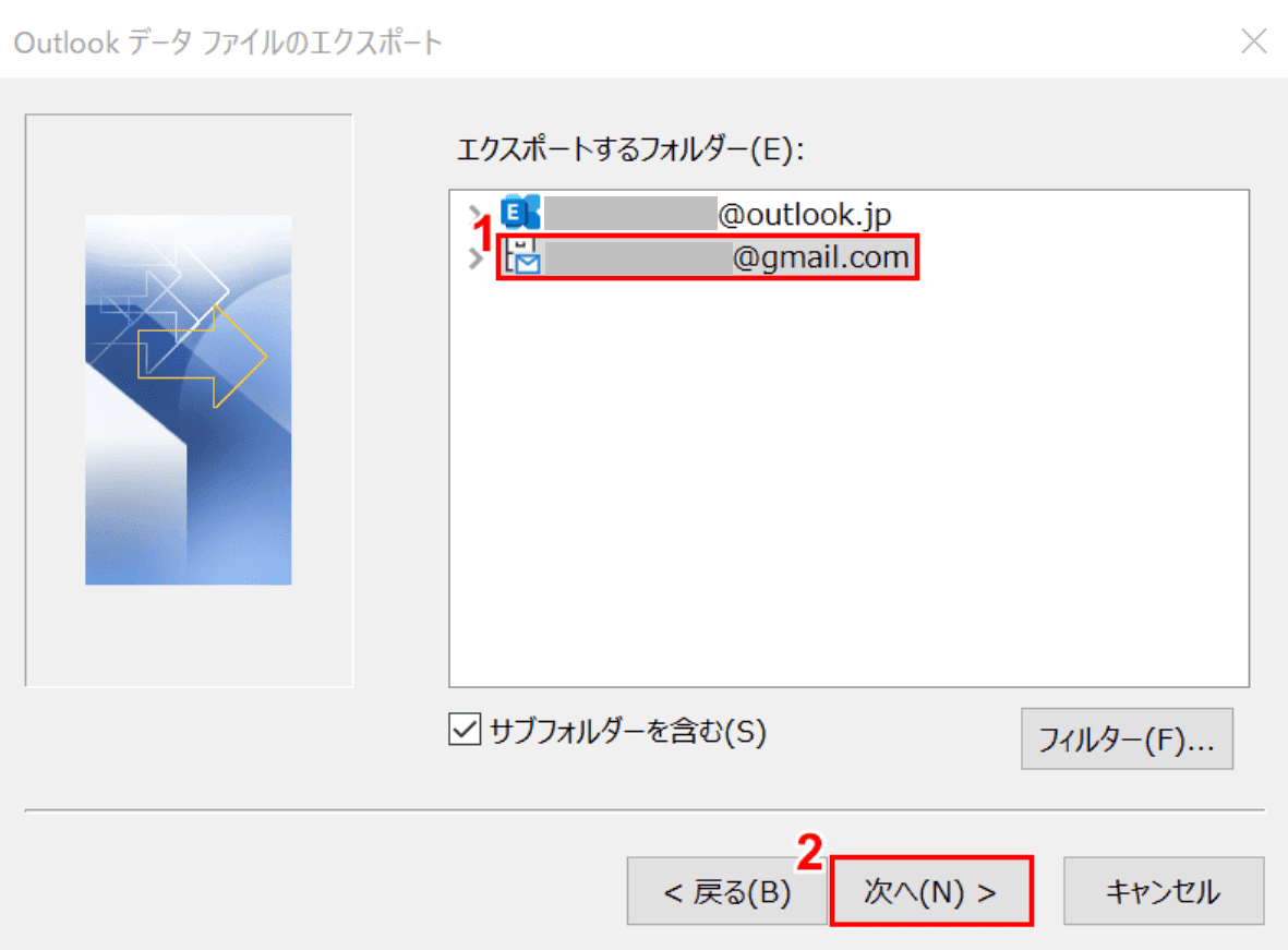 Gmailを選択